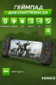 Беспроводной геймпад для смартфона джойстик для телефона android, IOS