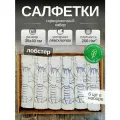 Льняные салфетки на стол, комплект 6шт. Лен, Хлопок. Подарочный сервировочный набор Синий лобстер. 33x40см