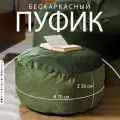 Пуфик в прихожую и для ног Bubble Bag 70х30 бескаркасный пуф антивандальный велюр Зеленый