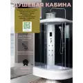 Душевая кабина River Dunay 120/80/24 ТН L