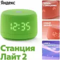 Умная колонка Новая Яндекс Станция Лайт 2 с Алисой на YaGPT, зелёный, 6Вт