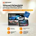 Транспондер T-Pass Лимитированная серия Помним и гордимся с изображением подводной лодки