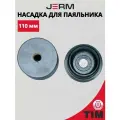 Насадка для паяльника, для полипропиленовых труб, тефлоновая насадка 110мм TIM WM-S110
