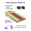 Игра Корнхол 90x60 см 1 поле 8 мешочков спорт Арт.11