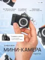 Мини фотоаппарат брелок (мыльница)