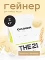 THE 21 Gainer Гейнер Ванильное мороженое /Спортивное питание для набора массы веса медленными быстрыми углеводами, 2кг