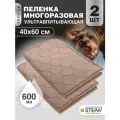 Многоразовые пеленки для собак 40х60 см STEFAN (Штефан), Premium 2 штуки, WP-40603-2