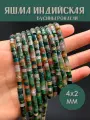 KamenOpt / Яшма бусины-рондели 4х2 мм, на нитке 38 см, из натурального камня