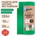Мешки для мусора Premium Garbage bags Jundo Зеленые 120 литров 10 шт 4903720021293
