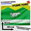 Флаг средний Чебулинского района 105x70 см