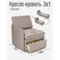 Кресло-кровать Студия-Ф Миник 3в1, спальное место 63х187см, с ящиком, с 1 подлокотником под правую руку, велюр