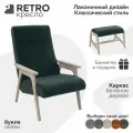 Кресло RETRO с банкеткой, для дома и дачи, букле цвет океан , каркас дерево беленое , Мебельное бюро PEREVALOV