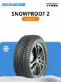 Зимняя нешипованная шина Nokian Tyres (Ikon) Snowproof 2 225/55 R17 97H