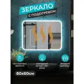 Зеркало с ореольной ЛЕД подсветкой в ванную комнату 80*60 см (холодный свет 6000К, прямоугольное настенное для ванной сенсорное выключение с подогревом )