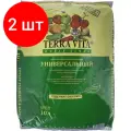 Комплект 2 штук, Грунт Живая Земля универсальная 10 л TERRA VITA