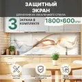 Защитный экран от брызг жира и масла на плиту, закаленное стекло 1800x600мм