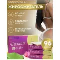 Билайт Королевский жиросжигающий комплекс