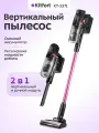Вертикальный пылесос Kitfort КТ-5371