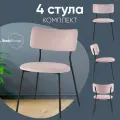 Стулья для кухни 4 шт Амелия, металлический каркас, велюр пыльно-сиреневый