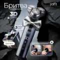 Бритва электрическая Zofft Special M5 RS-202CR , 3D-лезвия, 2 режима работы, LED-дисплей, сухое и влажное бритье