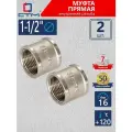 Муфта 1-1/2 соединительная для трубы внутренняя резьба CTM (2 шт.)