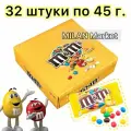 Драже M&M's с арахисом 32 штуки по 45 г.