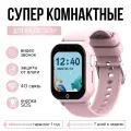 Wonlex Суперкомпактные детские GPS часы CT22 (Розовый)