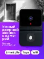 Умный дверной звонок с камерой, умный дом Smart Life, Tuya, дверной звонок беспроводной с видео, wifi, черный