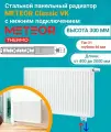 Панельный радиатор METEOR (Buderus) Classic VK 21/300/700 7724654307 (нижнее подключение)