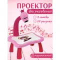 Детский столик Роза с проектором для рисования Kosmo Store розовый