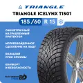 Зимние шины Triangle IcelynX TI501 185/60 R15 88T , для легкового автомобиля