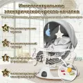 Электрокачели для новорожденного, Кресло-качалка, шезлонг для новорожденных от 0-3, с игрушками Bluetooth серый