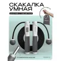 Скакалка для фитнеса взрослая, умная, со счетчиком, PROIRON ПРО043, с утяжелителями, бело-серый