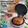 Электрогриль-сэндвичница MARTA MT-SM1777B лиловый аметист