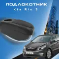Подлокотник в штатное место для Kia Rio III / Киа Рио 3 (2011-2017), органайзер, 6 USB для зарядки гаджетов, крепление в подстаканники 6