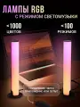 Светодиодный неоновый LED светильник RGB лампа для рабочего стола, 2 шт.