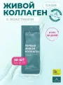 Живой коллаген в саше ORIGINAL. Курс 1 месяц. 30 саше по 10г