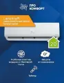 Настенная сплит-система Lanzkraft LSWH-20FC1Z/LSAH-20FC1Z Simple Inverter