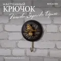Мебельный крючок настенный BOGACHO Птичка Зарничка Дримс бронзовый
