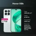 Смартфон HONOR X8b 8/128GB Silver