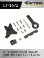 Установочный набор для ГРМ FIAT 1.2L / 1.4L 8V Car-Tool CT-1672