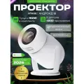 Портативный мини проектор HY400 для фильмов HD домашняя техника белый