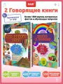 Набор интерактивных говорящих книжекНажималка 2в1 Мир вокруг тебяиЦвет и форма, biidi подарок на Новый год для детей