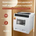 Посудомоечная машина OLBXWJ05, белый, черный