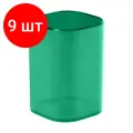 Комплект 9 шт, Подставка-стакан СТАММ Фаворит, пластиковая, квадратная, тонированная зеленая