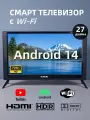 Телевизор 27 дюйма с Android 14, VA-матрица, 20 Вт, Wi-Fi, HDMI, USB, DVB-T/T2, DVB-S/S2