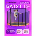 Батут детский уличный до 150 кг большой GetActive Jump 10FT оранжевый. Каркасный батут с защитной сеткой и лестницей для детей, взрослых 305 см диаметр для дома, улицы спортивный