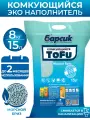 Натуральный комкующийся наполнитель для кошачьего туалета TOFU Барсик Морской бриз 15л