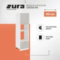 Кухонный шкаф модуль напольный тумба Сурская мебель Сиэль Ян Пенал 60x57,4x213,2 см с 1-ой дверью и ящиком под духовку