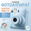 Фотоаппарат моментальной печати Fujifilm Instax Mini 12 Blossom Pink (розовый)